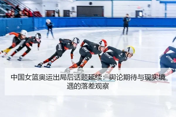 zhong-guo-nv-lan-ao-yun-chu-ju-hou-hua-ti-yan-xu-yu-lun-qi-dai-yu-xian-shi-jing-yu-de-luo-cha-guan-cha-2-240.jpg